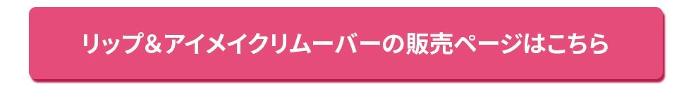 カールフィックスマスカラ